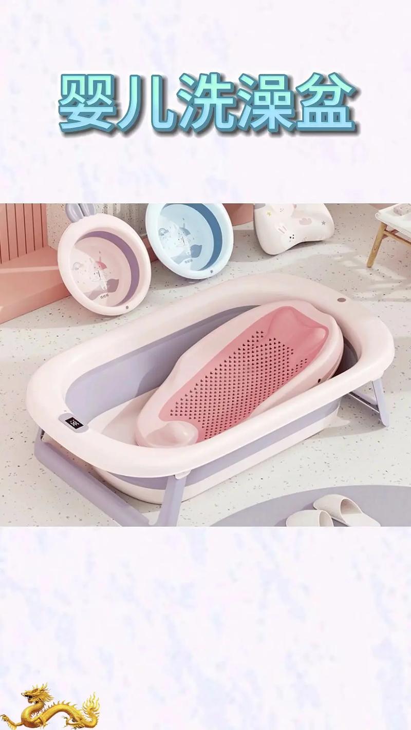 嬰兒洗澡盆 可折疊坐躺式大號浴桶，新生兒的理想洗浴伴侶