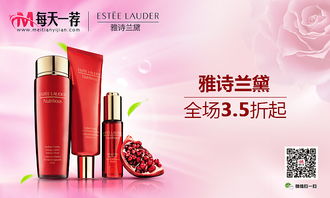 綻放美麗光彩——精選化妝品商城，邂逅更美的自己